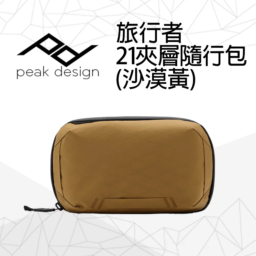 PEAK DESIGN 旅行者21夾層隨行包 (鼠尾草綠) 歷史價格詳細信息