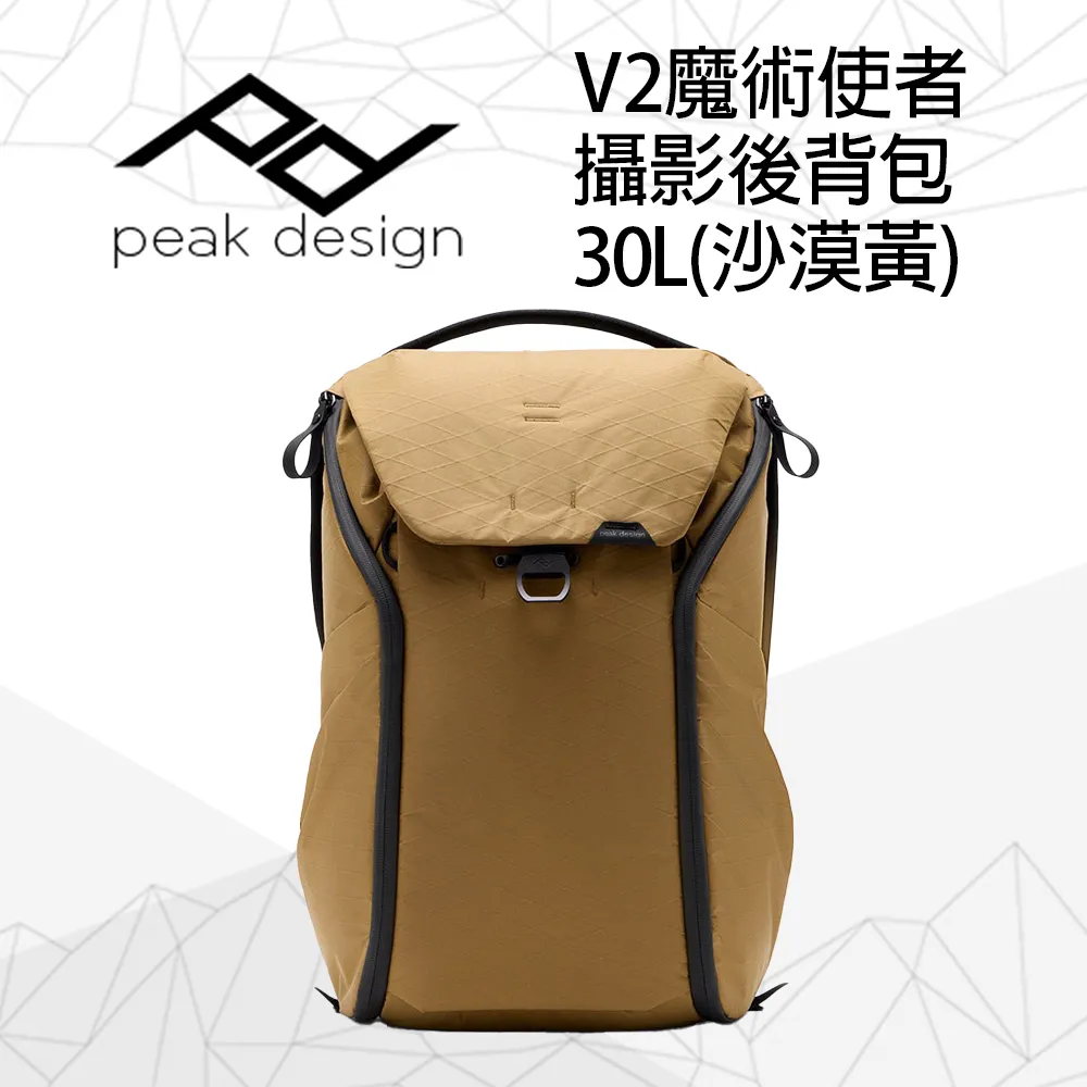PEAK DESIGN 魔術使者攝影後背包 30L 沈穩黑/炭燒灰/午夜藍 3色 歷史價格詳細信息