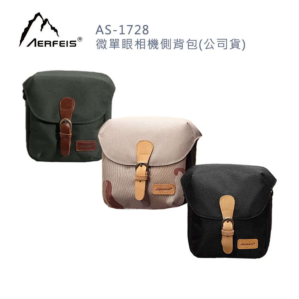 Aerfeis 阿爾飛斯 AS-1728 微單眼相機側背包(公司貨) 歷史價格詳細信息