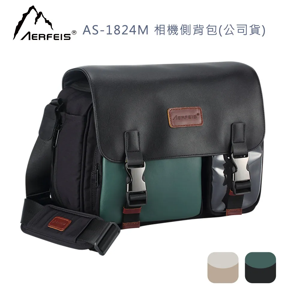 【AERFEIS 阿爾飛斯】AS-1824M 相機側背包(公司貨 黑色/白色 上蓋顏色) 歷史價格詳細信息