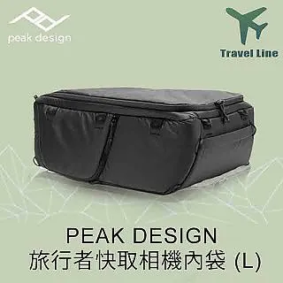 PEAK DESIGN 旅行者快取相機內袋 (L) 歷史價格詳細信息