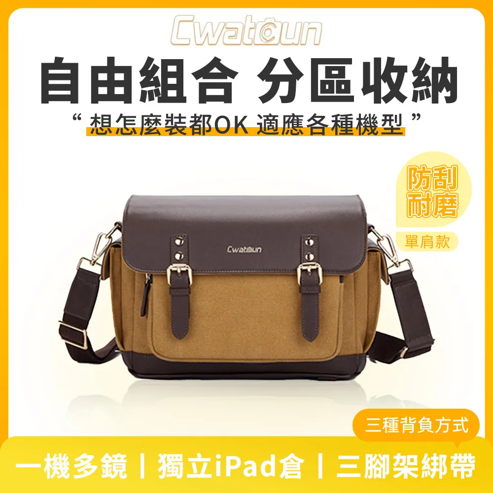 【Cwatcun】簡約相機包 微單單反收納包 時尚休閑單肩包 手機包 斜背包 攝影包 歷史價格詳細信息