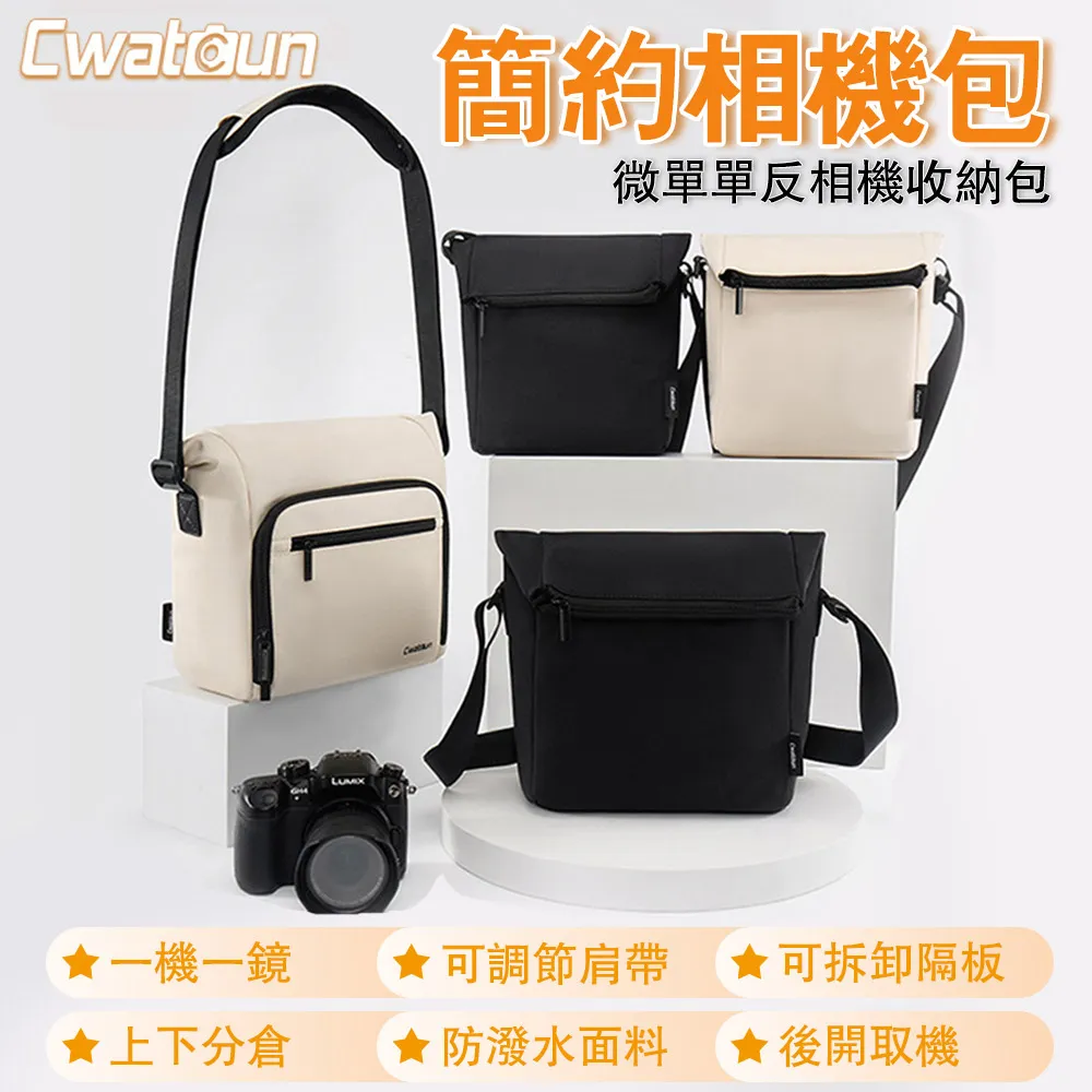 相機包單反微單單肩斜跨攝影包戶外旅行防水佳能尼康索尼運動R50-【橙子數碼配件】 歷史價格詳細信息