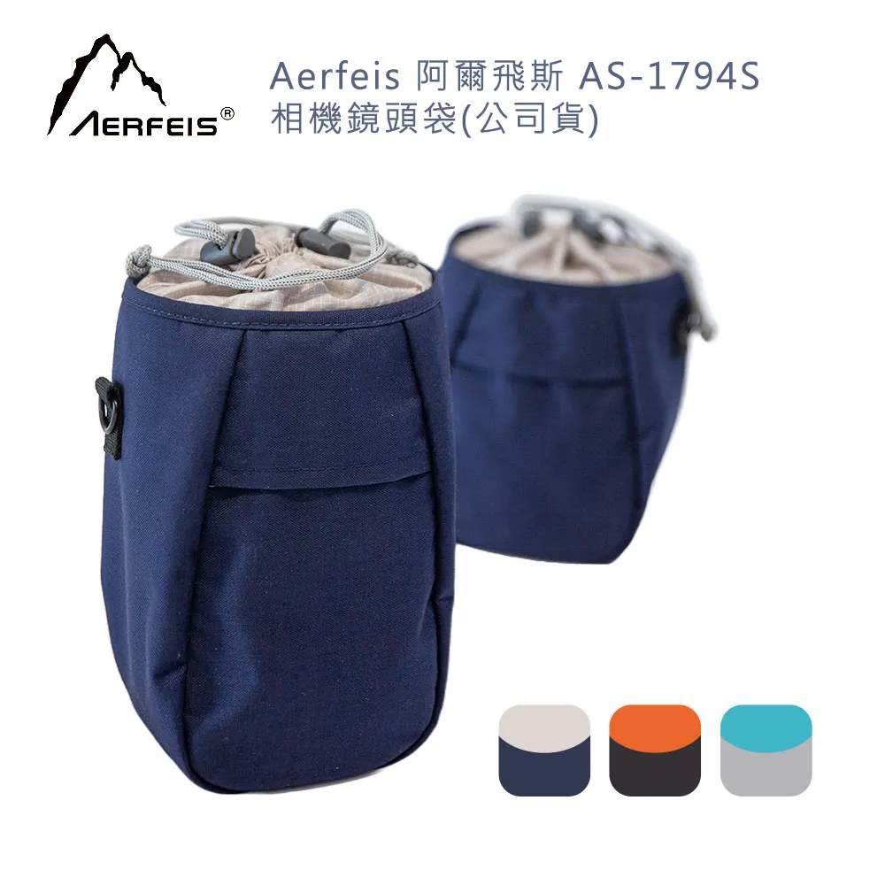 Aerfeis 阿爾飛斯 AS-1794L相機鏡頭袋(公司貨) 歷史價格詳細信息