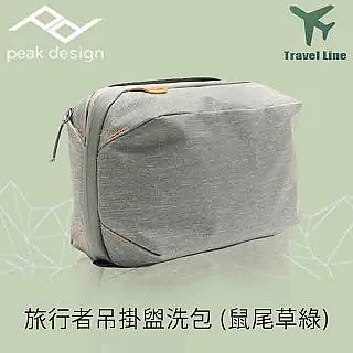 PEAK DESIGN 旅行者吊掛盥洗包 (沈穩黑) 歷史價格詳細信息