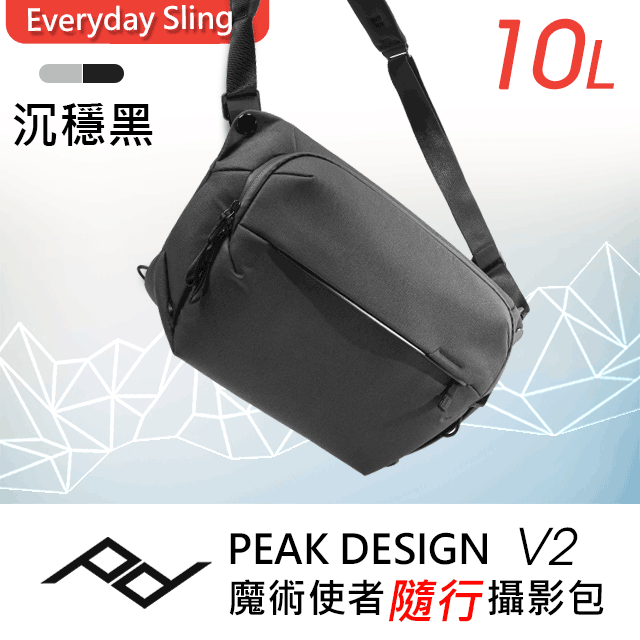 PEAK DESIGN V2 魔術使者隨行攝影包 10L (沈穩黑) 歷史價格詳細信息