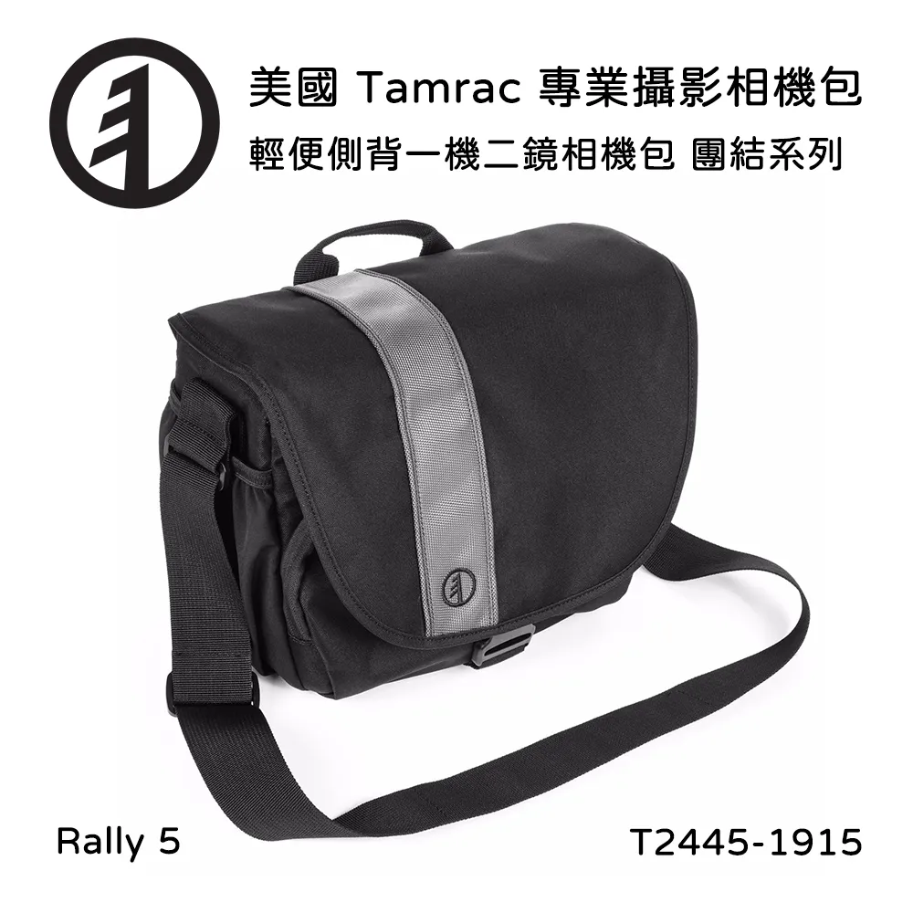 Tamrac 美國天域 Rally 2 輕便側背一機二鏡相機包(公司貨) T2442-1915 歷史價格詳細信息