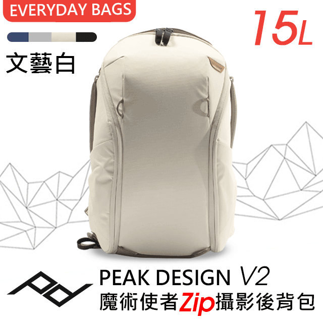 PEAK DESIGN V2 魔術使者Zip攝影後背包 15L 沈穩黑/象牙灰/炭燒灰/午夜藍 4色 歷史價格詳細信息