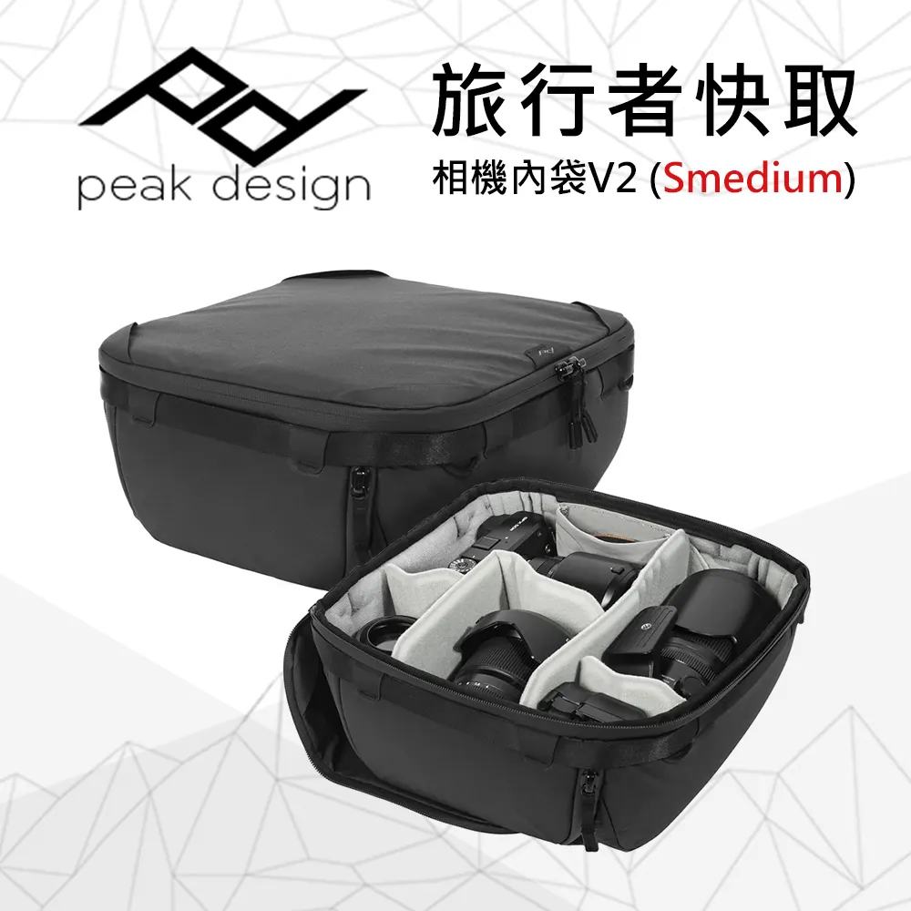 PEAK DESIGN 旅行者快取相機內袋 (S) 歷史價格詳細信息