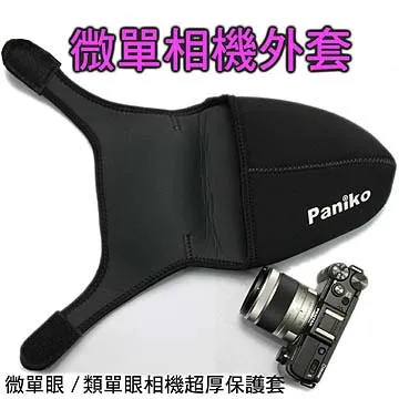 超厚保護鏡頭包M號 歷史價格詳細信息