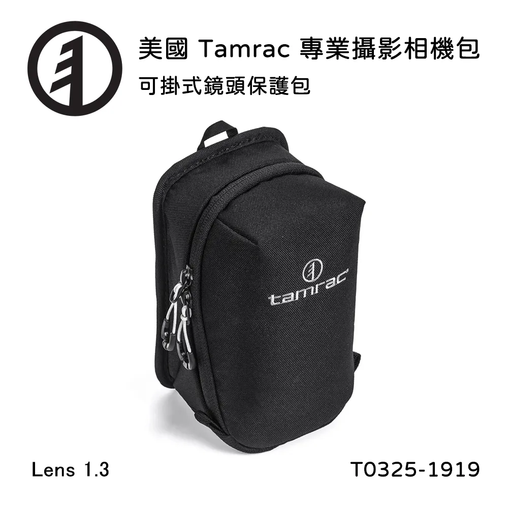 Tamrac 美國天域 Arc Lens Case 1.6 外掛式鏡頭保護包(公司貨) T0330-1919 歷史價格詳細信息
