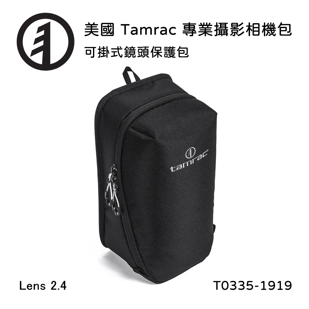 Tamrac 美國天域 Arc Lens Case 1.6 外掛式鏡頭保護包(公司貨) T0330-1919 歷史價格詳細信息