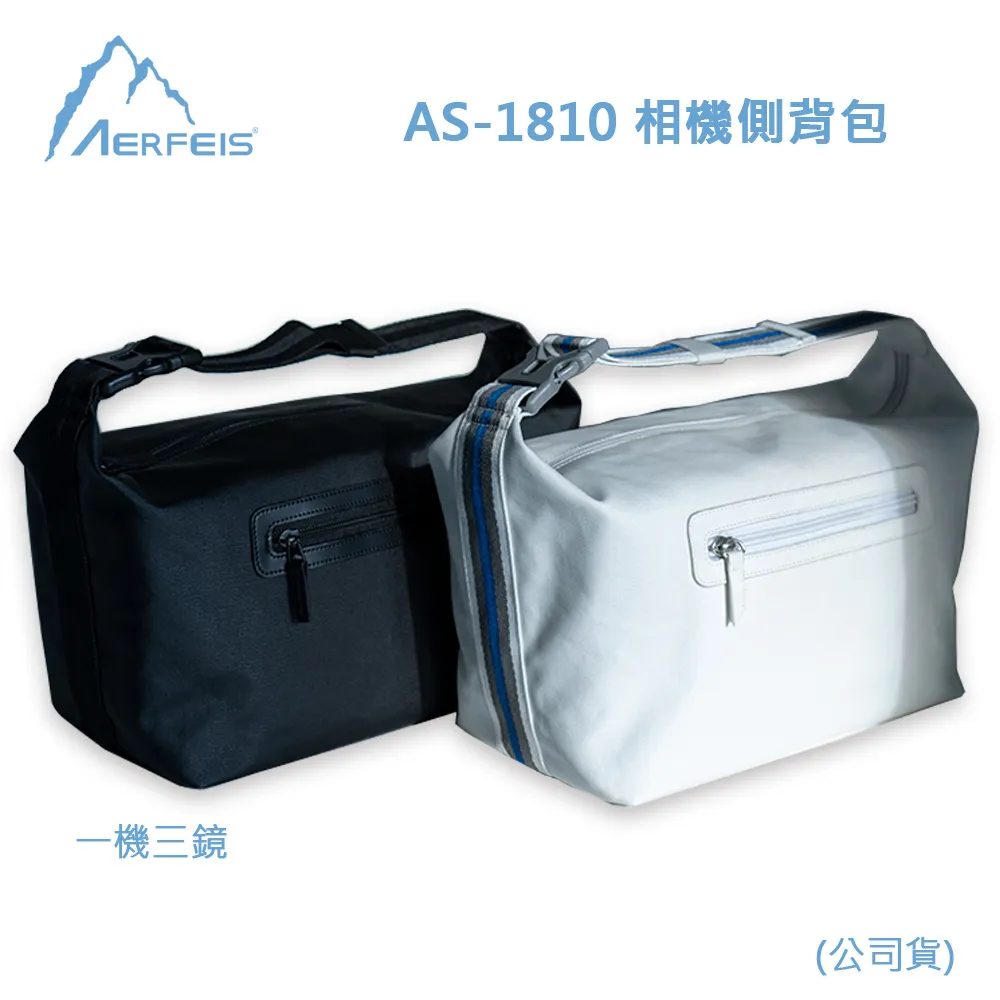 【AERFEIS 阿爾飛斯】AS-1810 相機側背包 一機三鏡(公司貨) 歷史價格詳細信息