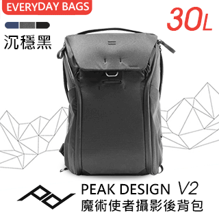 PEAK DESIGN 魔術使者攝影後背包 30L 沈穩黑/炭燒灰/午夜藍 3色 歷史價格詳細信息