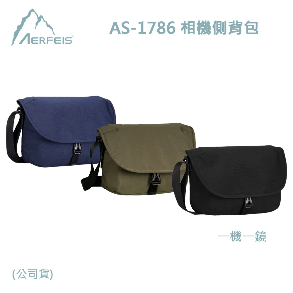 【AERFEIS 阿爾飛斯】AS-1786 相機側背包 一機一鏡(公司貨) 歷史價格詳細信息