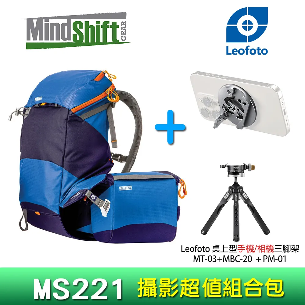 MindShiftGear 曼德士 180度全景攝影登山包水藍/MS221A(內含MS820內襯+MS900腳架綁帶+雨罩) 歷史價格詳細信息
