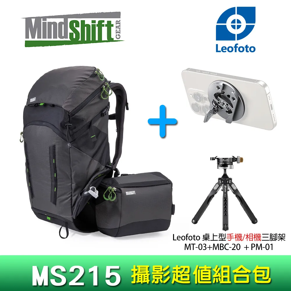 MindShiftGear 曼德士 180度全景攝影登山包水藍/MS221A(內含MS820內襯+MS900腳架綁帶+雨罩) 歷史價格詳細信息