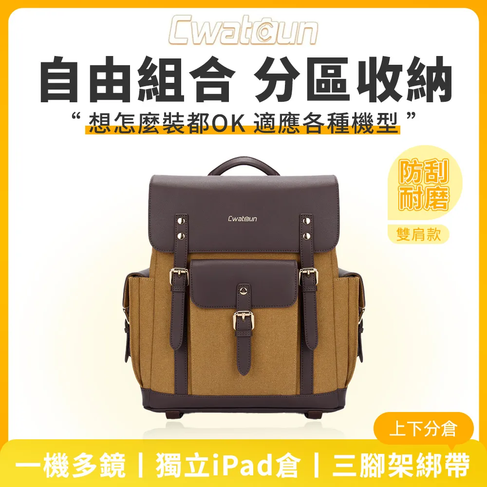 【Cwatcun】簡約相機包 微單單反收納包 時尚休閑單肩包 手機包 斜背包 攝影包 歷史價格詳細信息