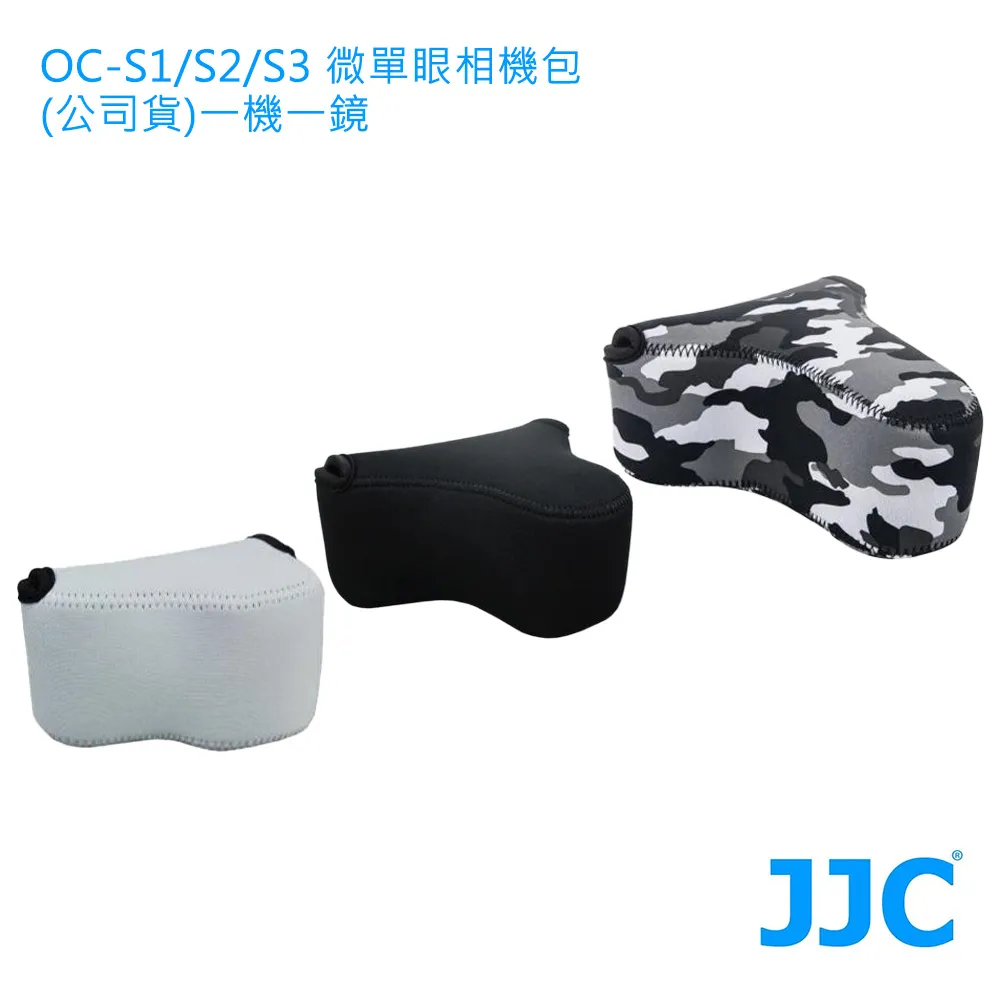 JJC OC-F1/F2/F3 微單眼/單眼相機包 (公司貨)一機一鏡 歷史價格詳細信息