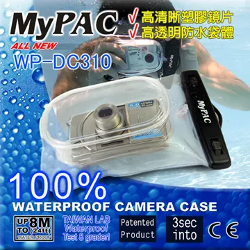 MyPac WP-DC185防水袋 歷史價格詳細信息