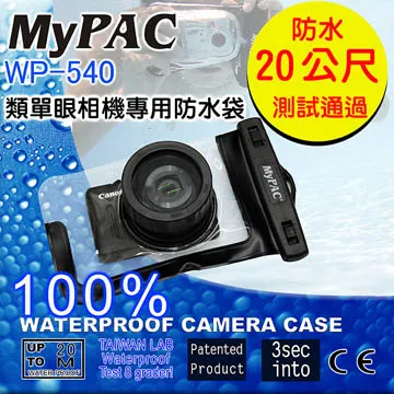 MyPac WP-DC185防水袋 歷史價格詳細信息