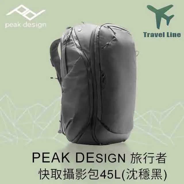 PEAK DESIGN 旅行者快取攝影包 45L ( 沈穩黑 AFD0401B / 鼠尾草綠 AFD0401S ) 歷史價格詳細信息