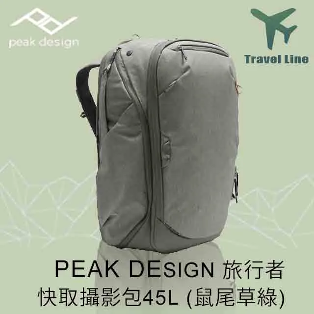 PEAK DESIGN 旅行者快取攝影包 45L ( 沈穩黑 AFD0401B / 鼠尾草綠 AFD0401S ) 歷史價格詳細信息