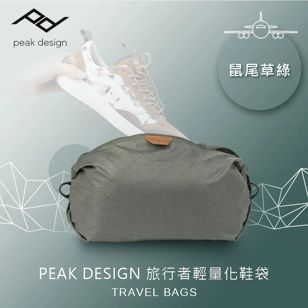 PEAK DESIGN 旅行者輕量化鞋袋 共三色( 炭燒灰 / 原色 / 鼠尾草綠 ) AFD0406 歷史價格詳細信息