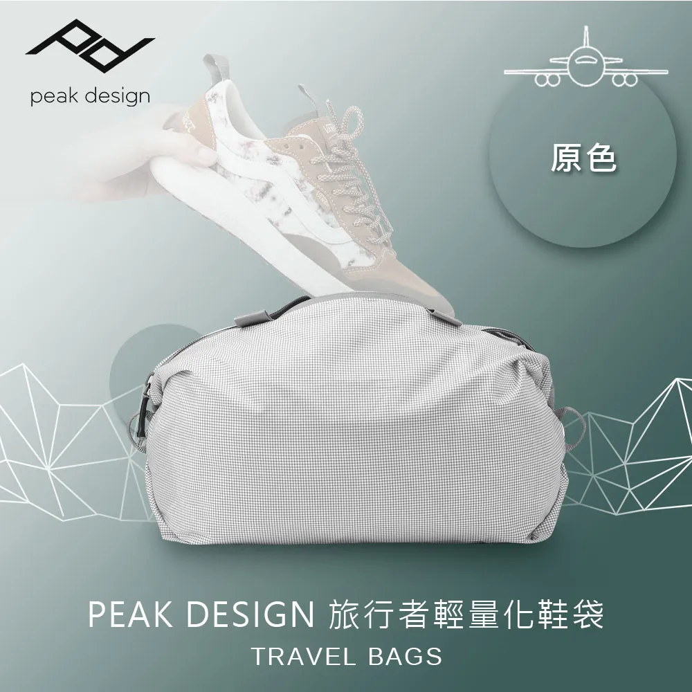 PEAK DESIGN 旅行者輕量化鞋袋 共三色( 炭燒灰 / 原色 / 鼠尾草綠 ) AFD0406 歷史價格詳細信息