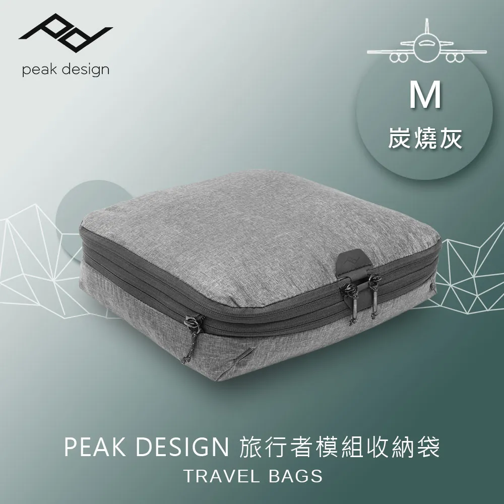 PEAK DESIGN 旅行者模組收納袋 (M) 炭燒灰 歷史價格詳細信息