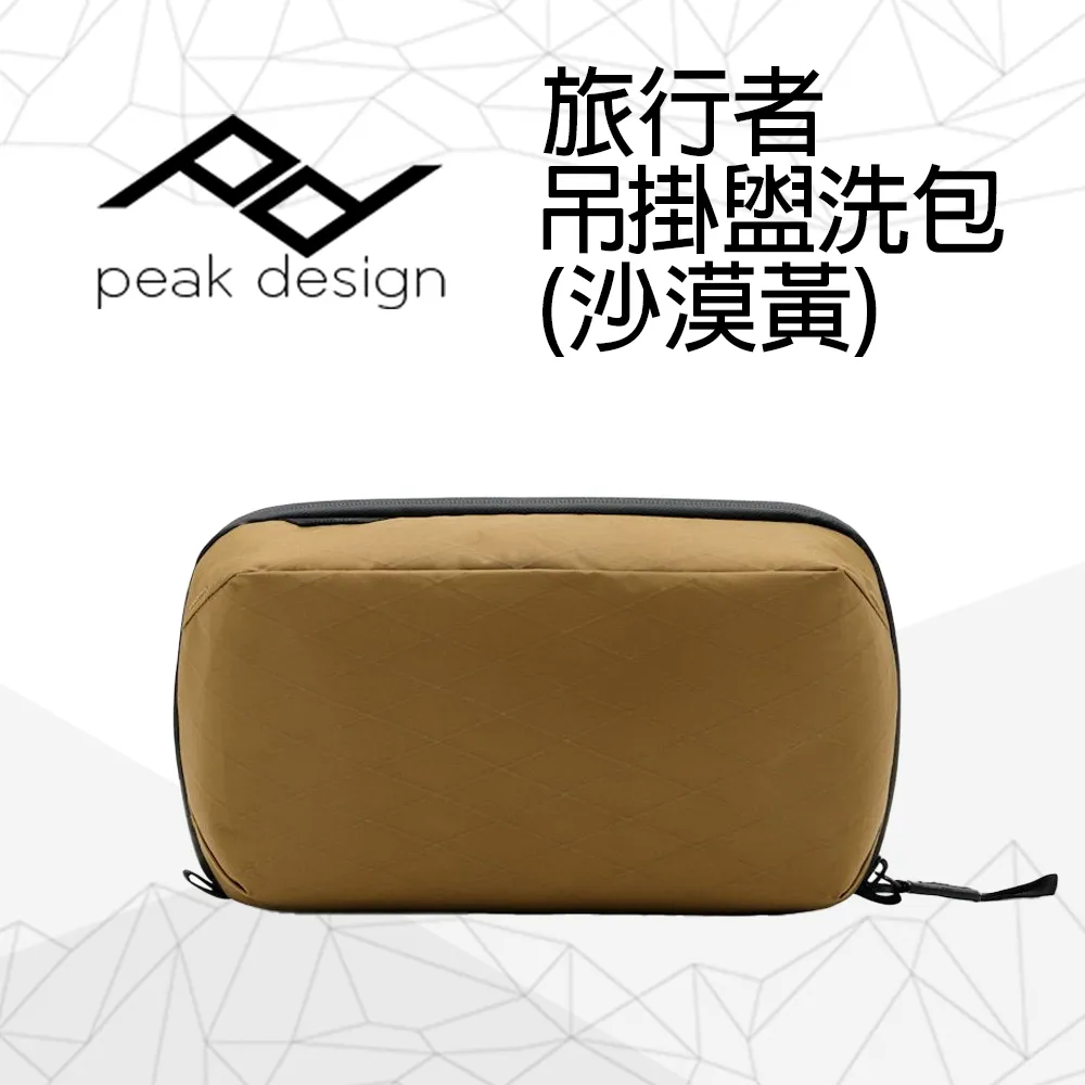 PEAK DESIGN 旅行者吊掛盥洗包 (沈穩黑) 歷史價格詳細信息
