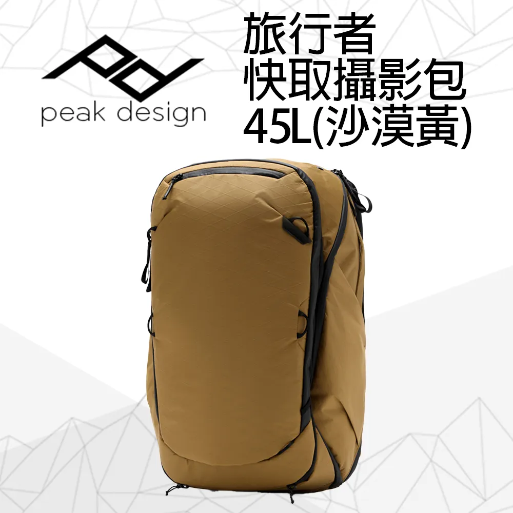 PEAK DESIGN 旅行者快取攝影包 45L ( 沈穩黑 AFD0401B / 鼠尾草綠 AFD0401S ) 歷史價格詳細信息