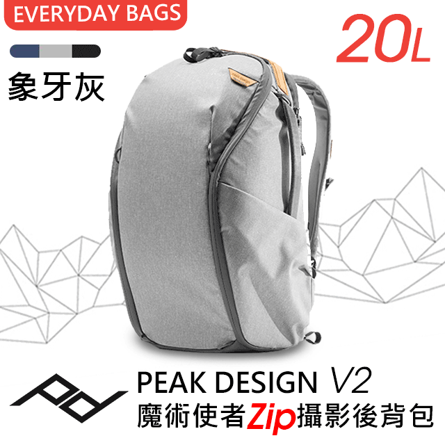 PEAK DESIGN V2 魔術使者Zip攝影後背包 15L 沈穩黑/象牙灰/炭燒灰/午夜藍 4色 歷史價格詳細信息