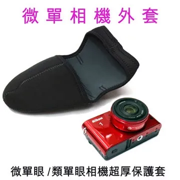 新一代微單眼/類單眼相機超厚保護套 歷史價格詳細信息