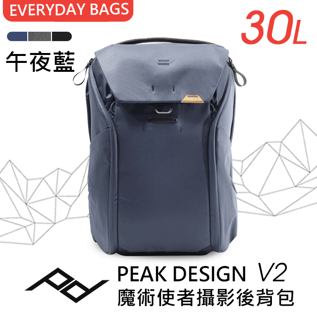PEAK DESIGN 魔術使者攝影後背包 30L 沈穩黑/炭燒灰/午夜藍 3色 歷史價格詳細信息