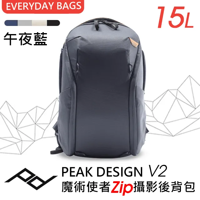 PEAK DESIGN V2 魔術使者Zip攝影後背包 15L 沈穩黑/象牙灰/炭燒灰/午夜藍 4色 歷史價格詳細信息
