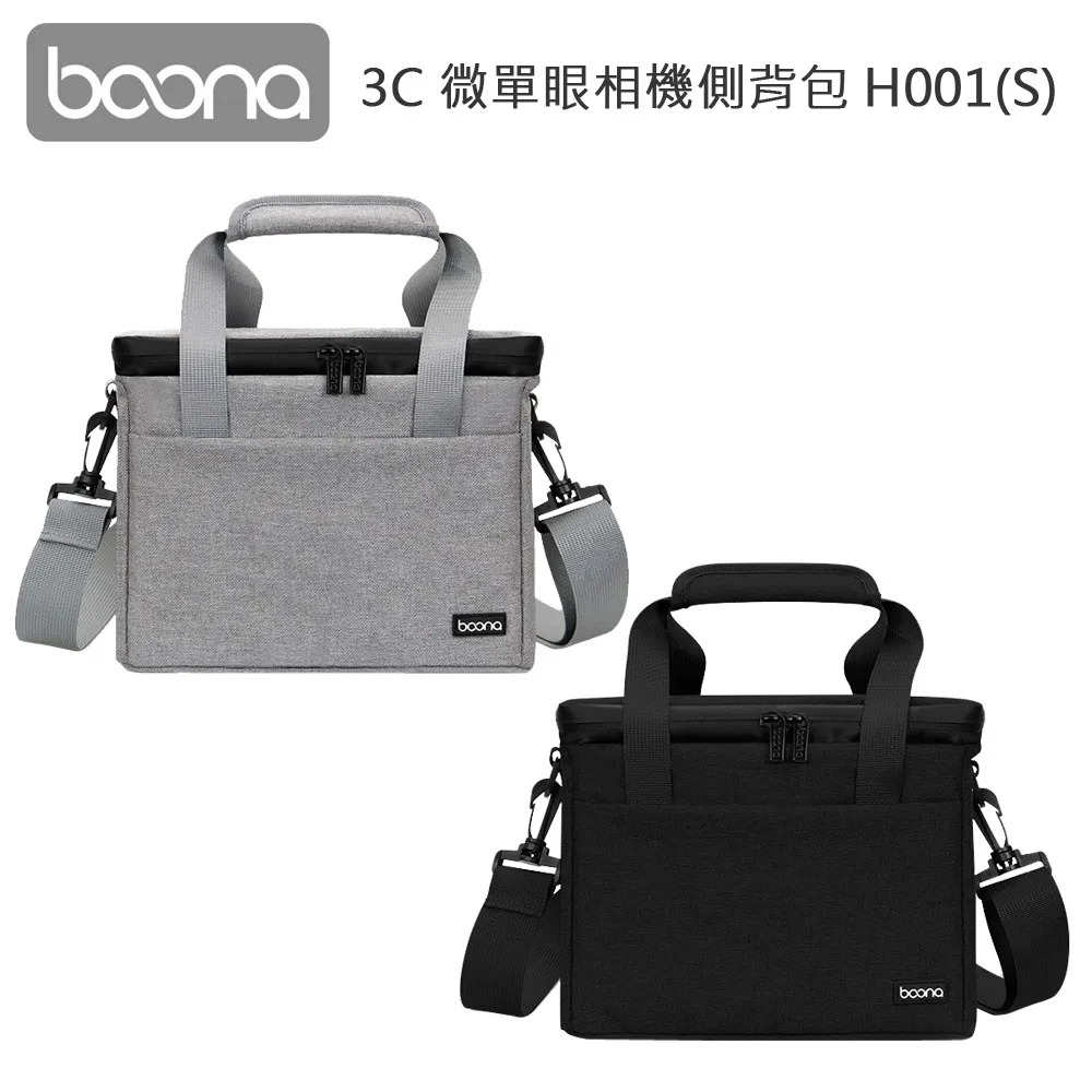 Boona 3C 單眼相機側背包 H001(M) 歷史價格詳細信息
