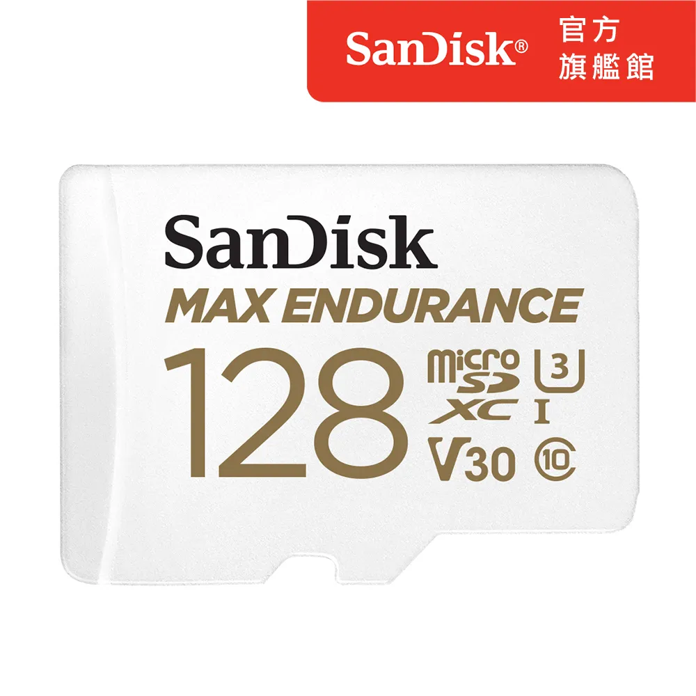 SanDisk Max Endurance microSDXC 256G記憶卡(工業包) 歷史價格詳細信息