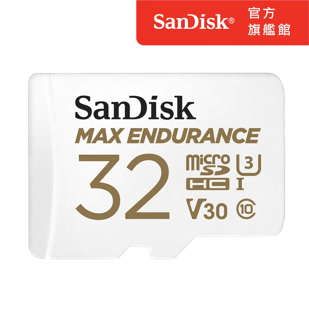 SanDisk MAX ENDURANCE 極致耐寫度 MicroSD V30 U3 4K 監視器專用記憶卡 廠商直送 歷史價格詳細信息