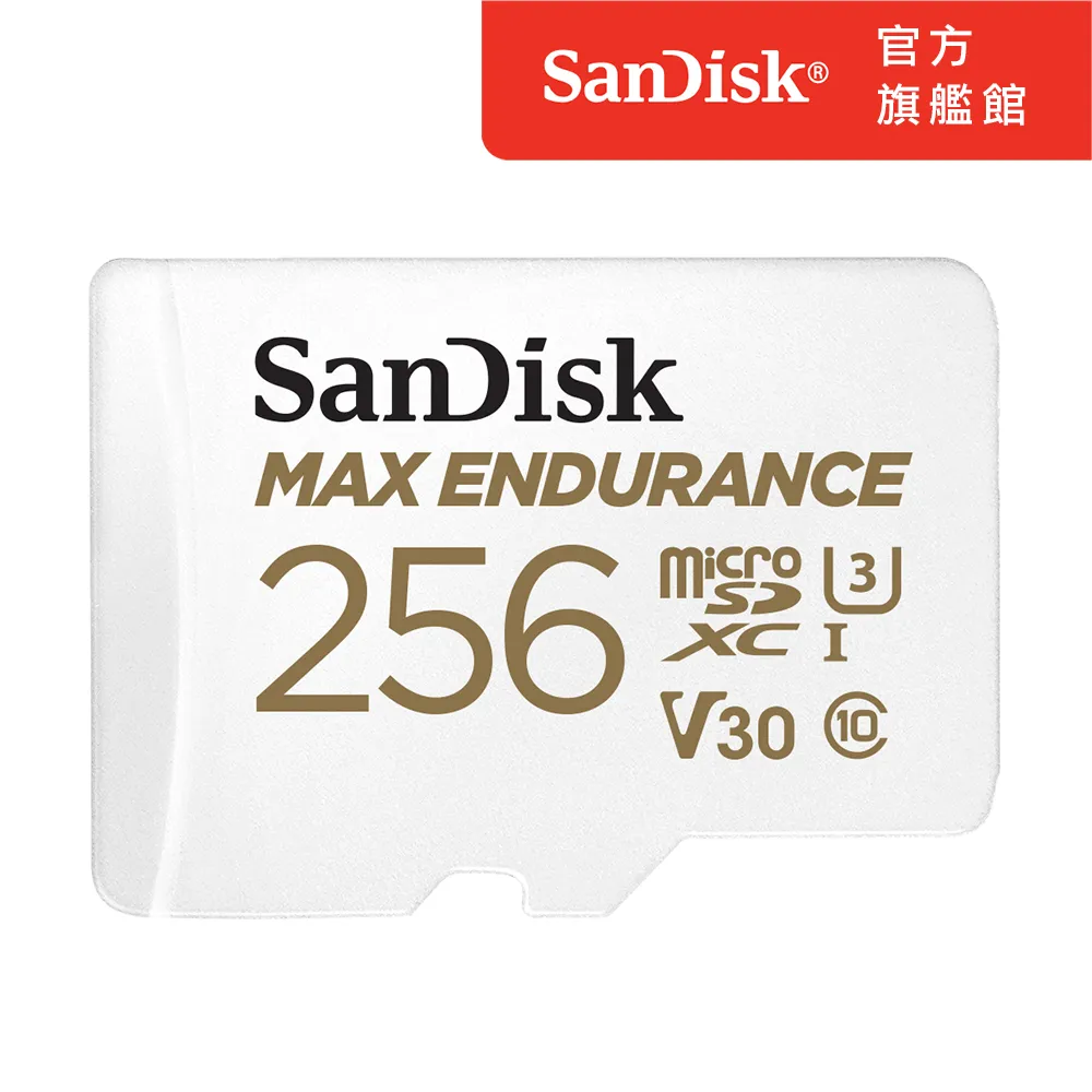 SanDisk Max Endurance microSDXC 256G記憶卡(工業包) 歷史價格詳細信息
