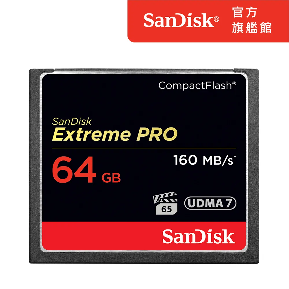 SanDisk Extreme Pro CF 64GB 記憶卡 160MB/S (公司貨) 歷史價格詳細信息