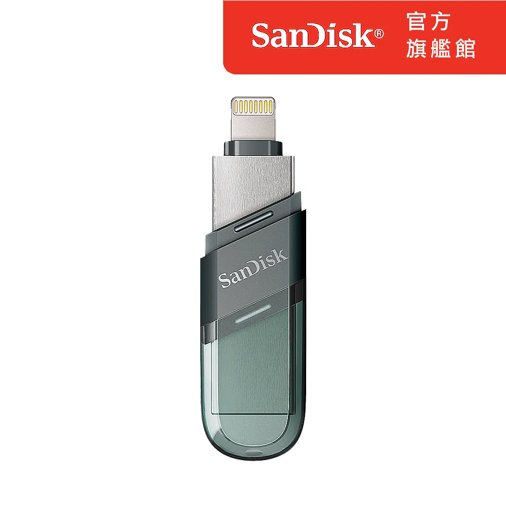 SanDisk iXpand Flip 隨身碟 64GB (公司貨) iPhone / iPad 適用 歷史價格詳細信息