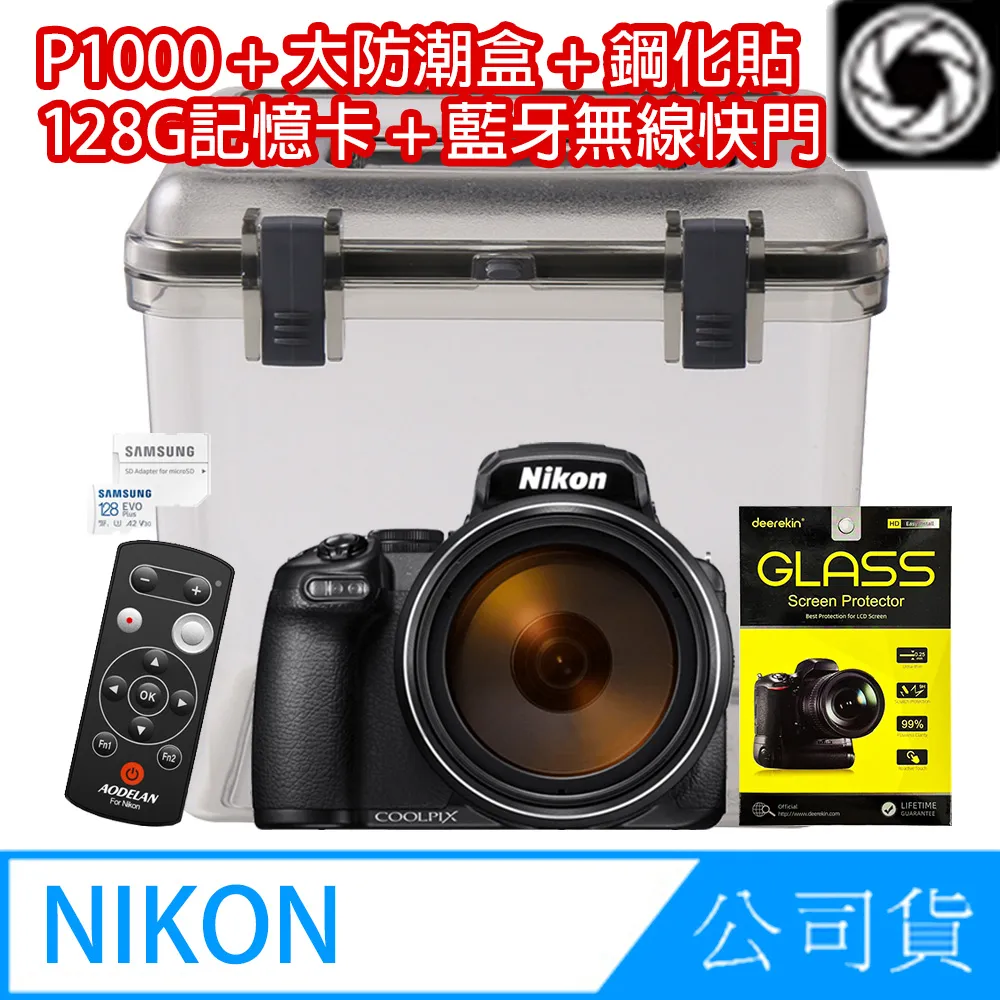 Nikon COOLPIX P1000 (公司貨) 福利品 歷史價格詳細信息