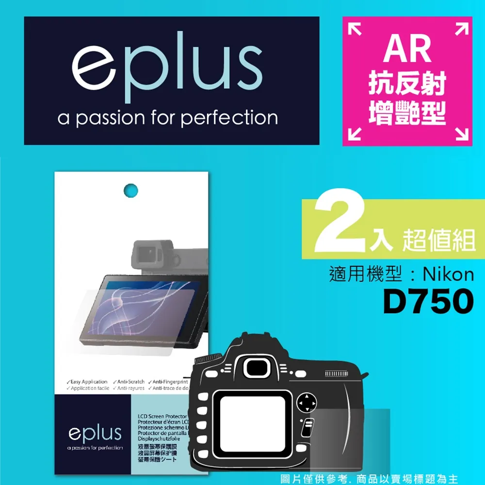 eplus 光學增艷型保護貼2入 KF 歷史價格詳細信息