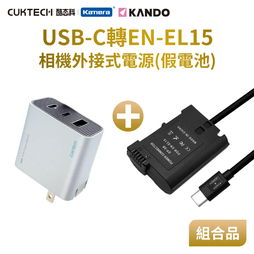 Nik EN-EL14 假電池 相機外接式電源 (Type-C PD可供電) 適用PD充電器 PD行動電源供電 歷史價格詳細信息