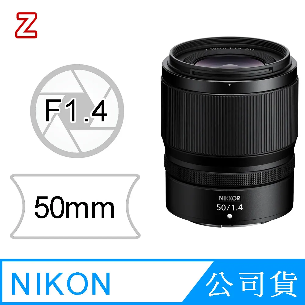 NIKON NIKKOR Z 50mm F1.4 定焦鏡 超值組 (公司貨) 歷史價格詳細信息