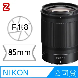 NIKON NIKKOR Z 85mm F1.2 S 望遠大光圈定焦鏡頭 (公司貨) Z系列 全片幅無反微單眼鏡頭 歷史價格詳細信息