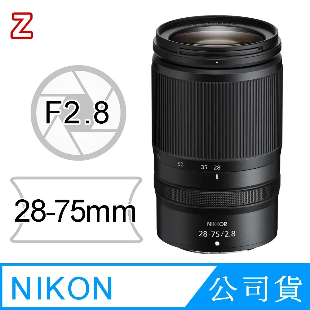 NIKON NIKKOR Z 28-75mm F2.8 公司貨 歷史價格詳細信息