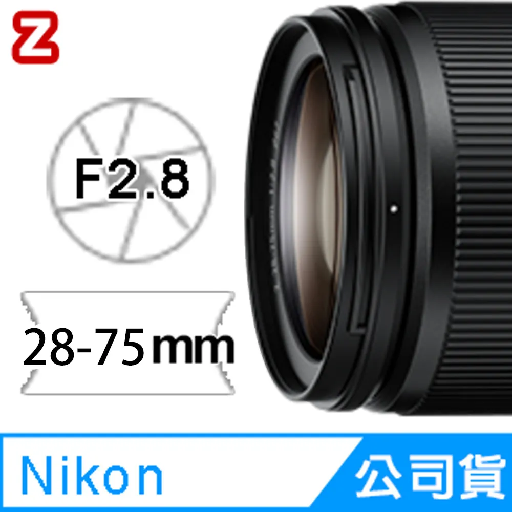 Nikon NIKKOR Z 28-75mm F2.8 鏡頭 公司貨 歷史價格詳細信息