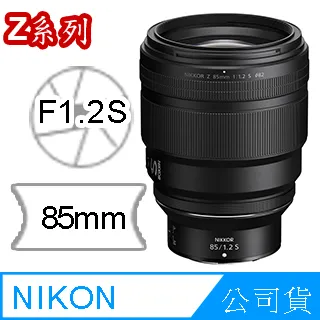 NIKKOR Z 85mm F1.2 S + SIGMA WR UV 82mm 組合 (公司貨) 歷史價格詳細信息